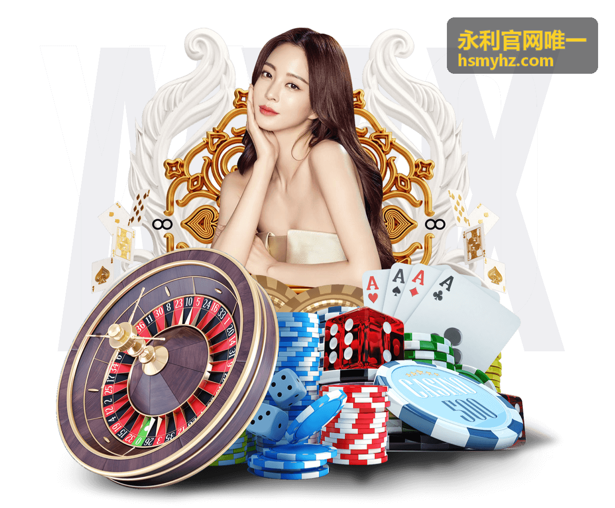 永利官网唯一首页频道入口展示图